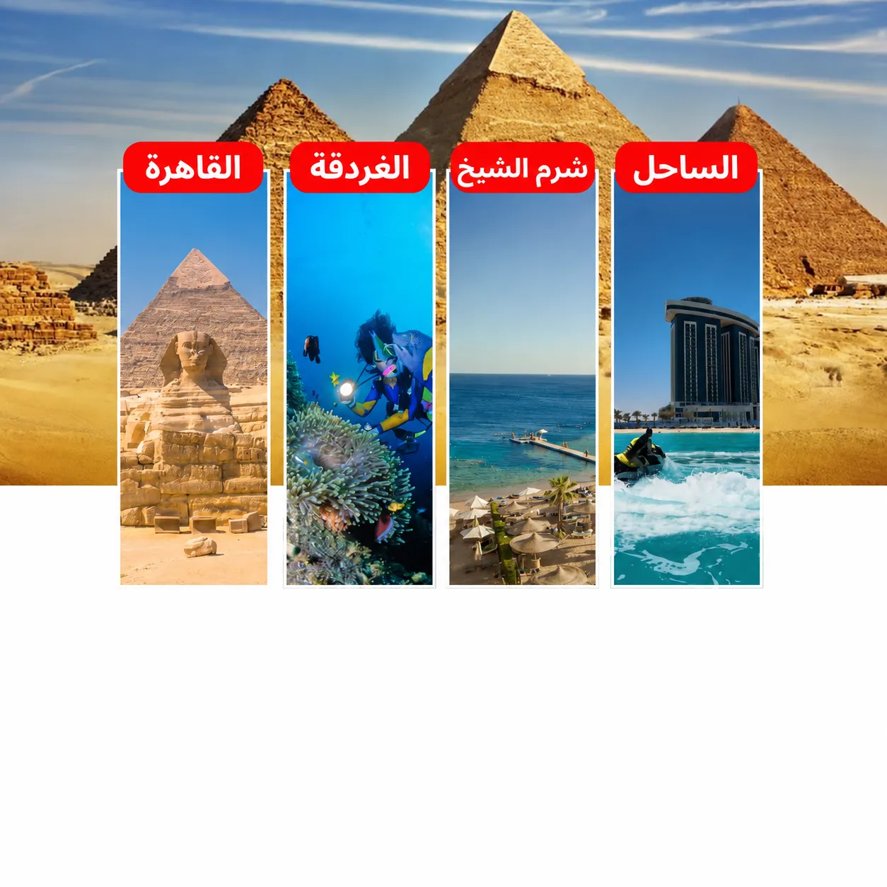 Egypt Package